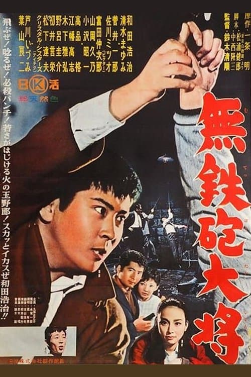 Director's Movie Image