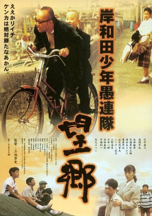 Director's Movie Image