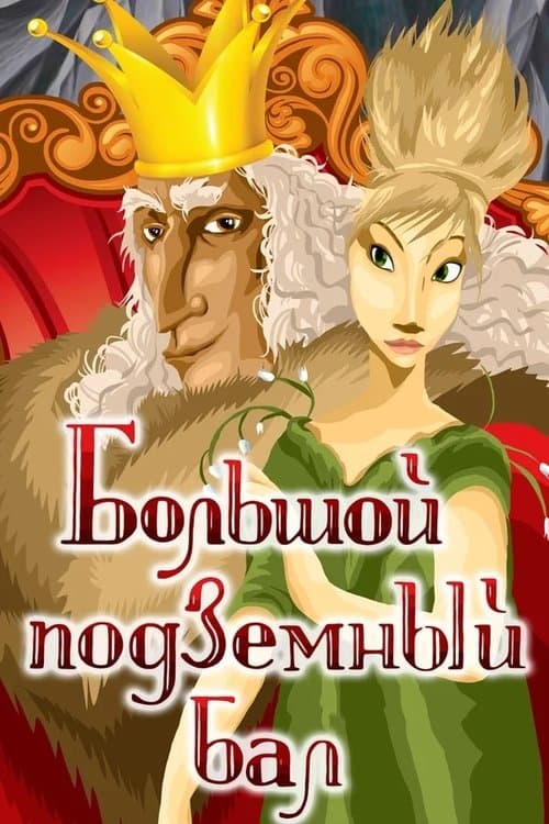 Director's Movie Image