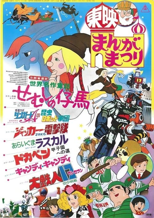 Director's Movie Image