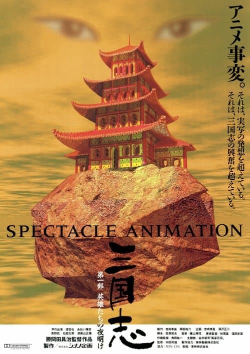 Director's Movie Image