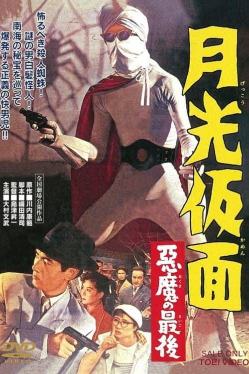 Director's Movie Image
