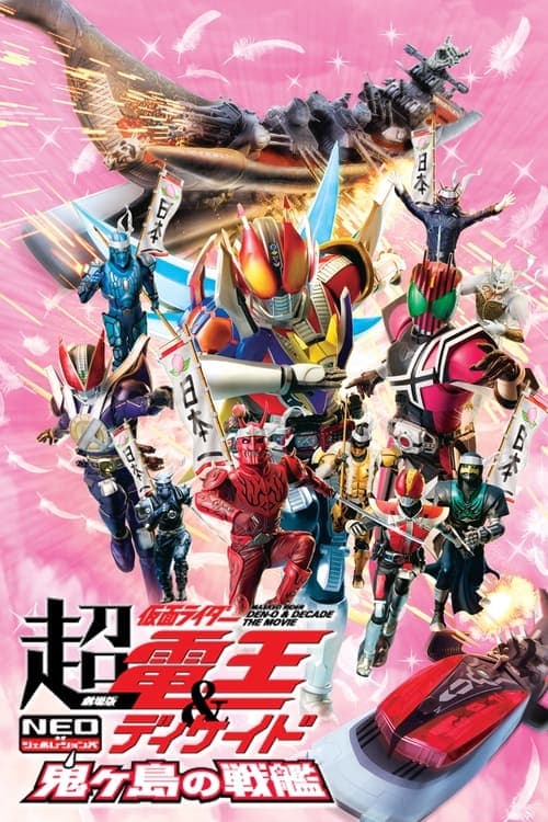 Director's Movie Image