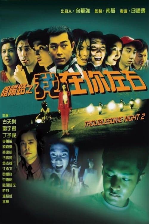 Director's Movie Image