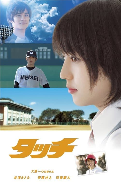 Director's Movie Image