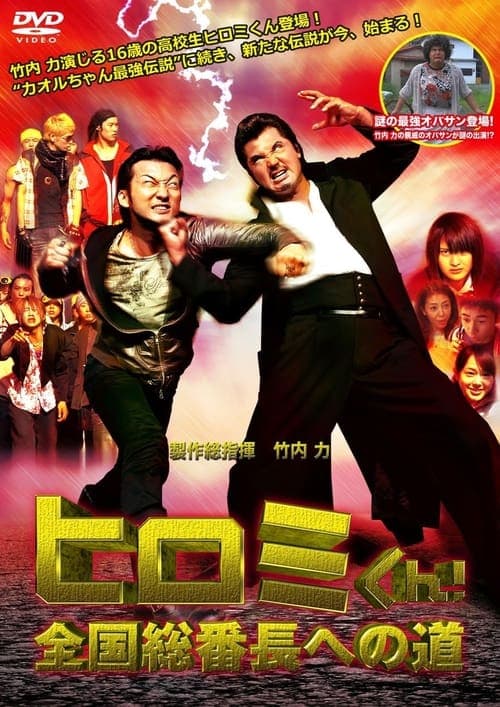 Director's Movie Image