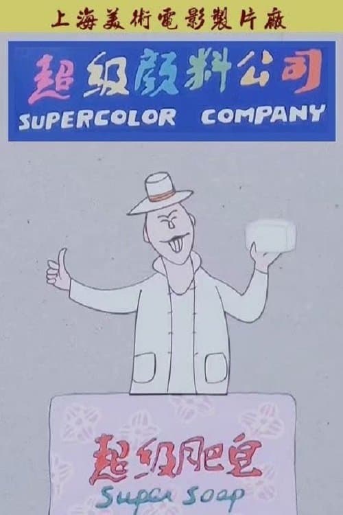 Director's Movie Image