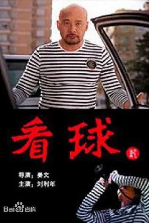 Director's Movie Image