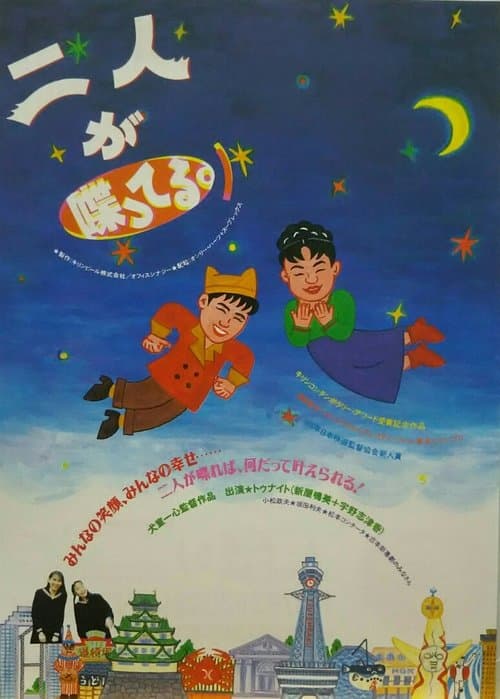 Director's Movie Image