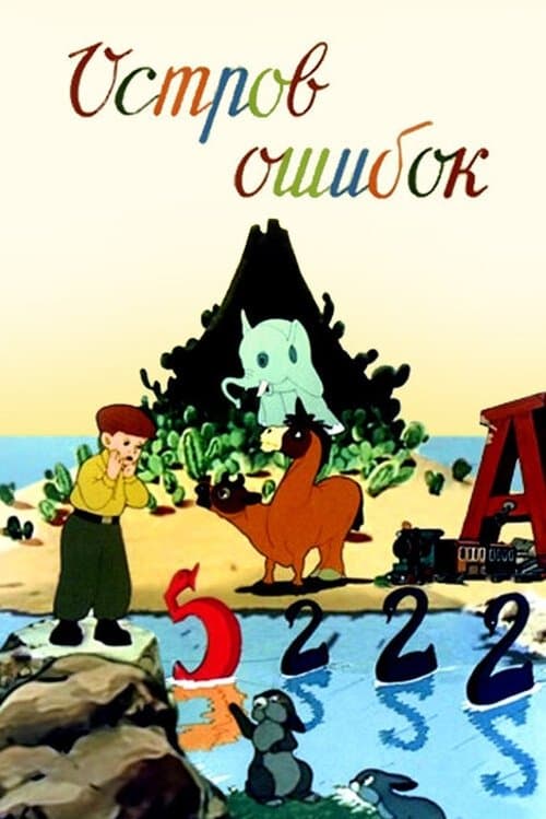 Director's Movie Image