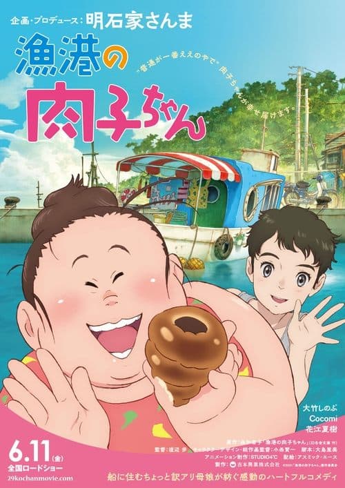 Director's Movie Image