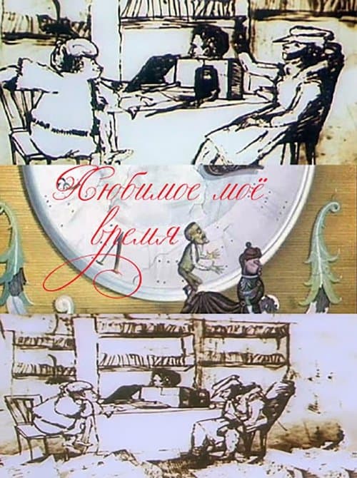 Director's Movie Image