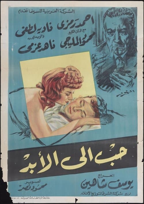 Director's Movie Image