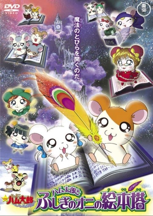 Director's Movie Image