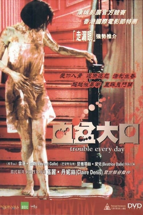 Director's Movie Image