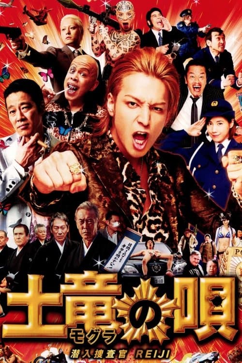 Director's Movie Image