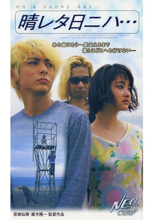 Director's Movie Image
