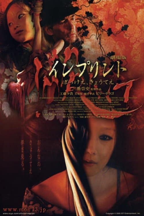 Director's Movie Image