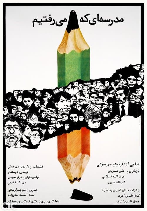 Director's Movie Image
