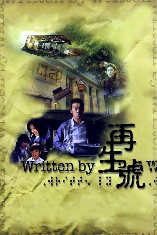 Director's Movie Image