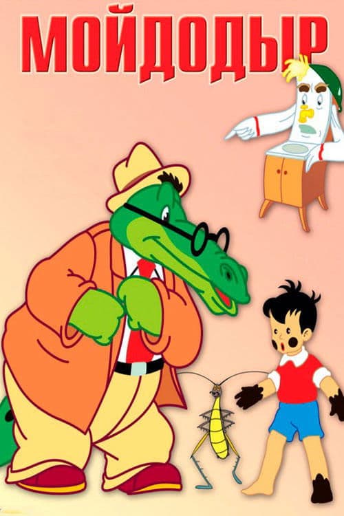 Director's Movie Image