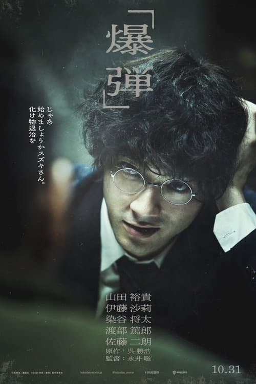 Director's Movie Image