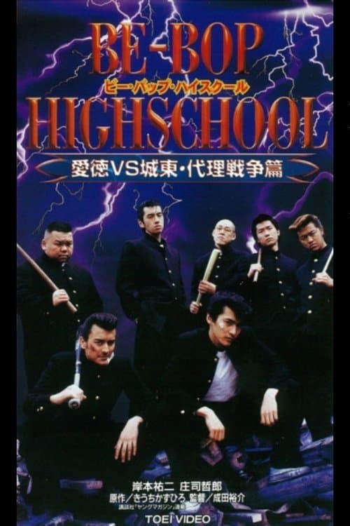 Director's Movie Image