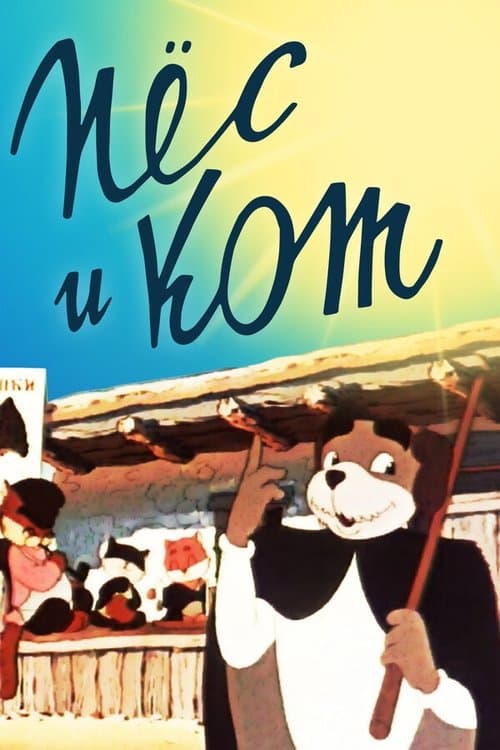 Director's Movie Image