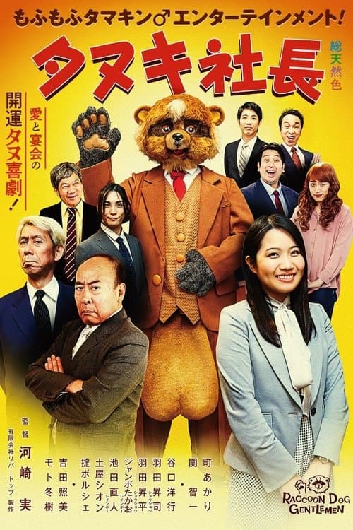 Director's Movie Image