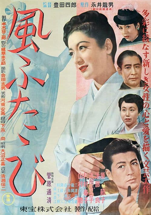 Director's Movie Image