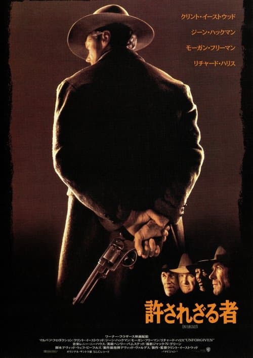 Director's Movie Image