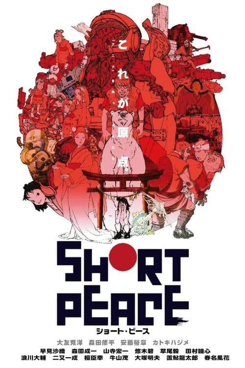 Director's Movie Image