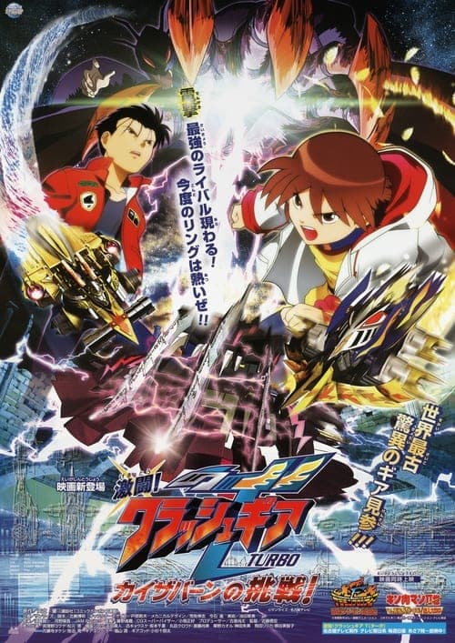 Director's Movie Image