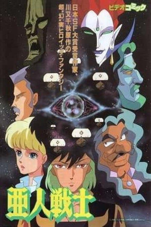 Director's Movie Image