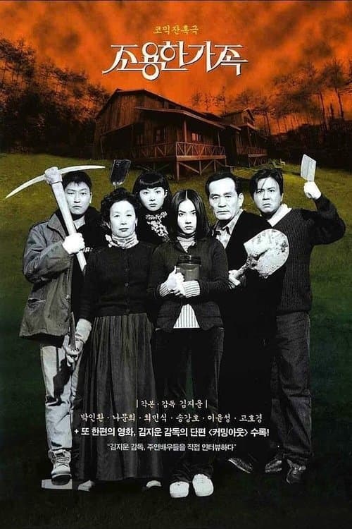 Director's Movie Image