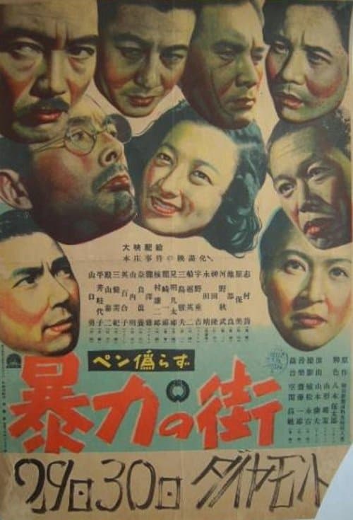 Director's Movie Image