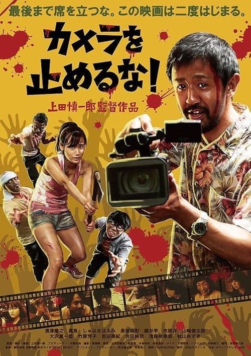 Director's Movie Image