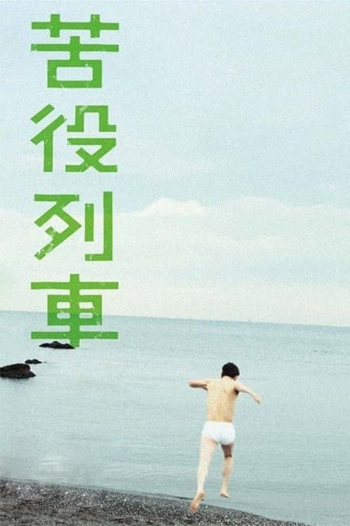Director's Movie Image