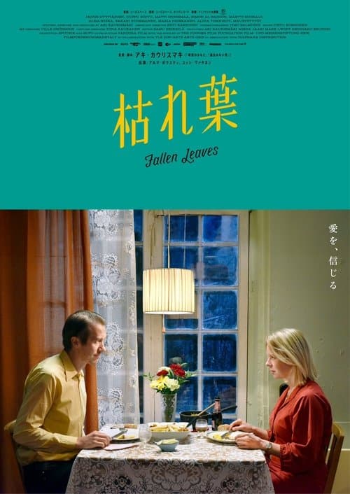 Director's Movie Image