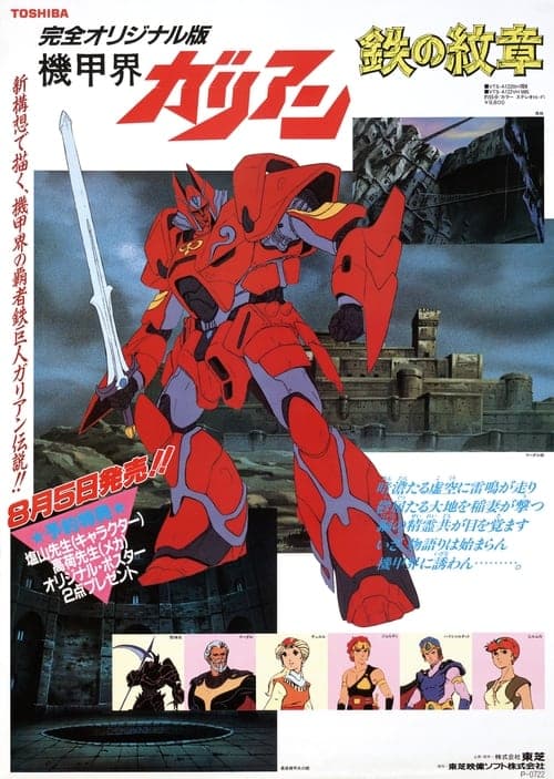 Director's Movie Image
