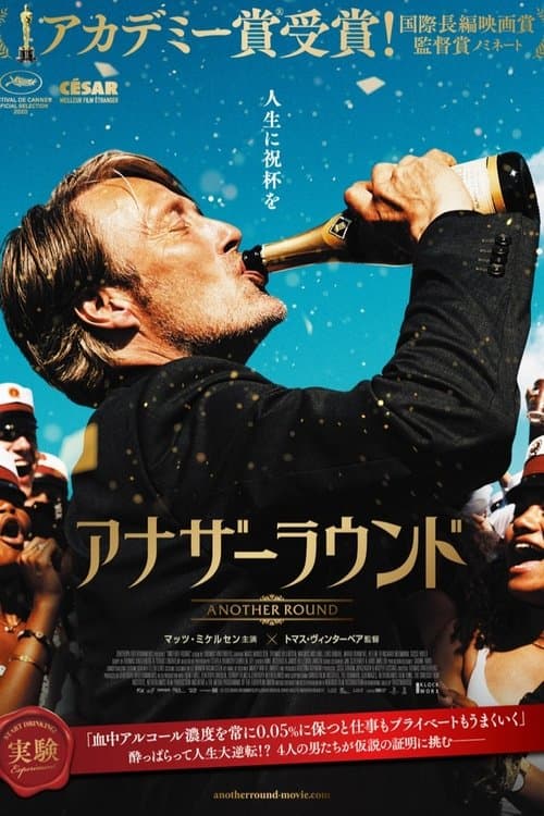 Director's Movie Image