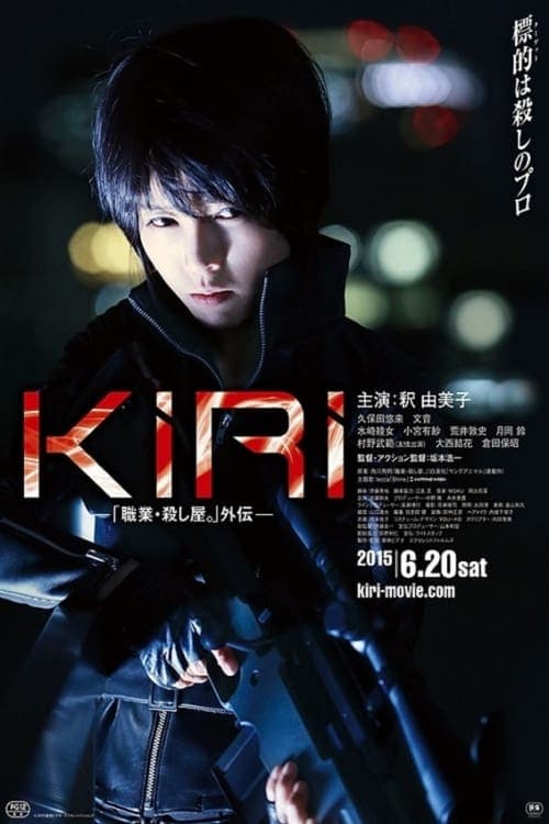 Director's Movie Image