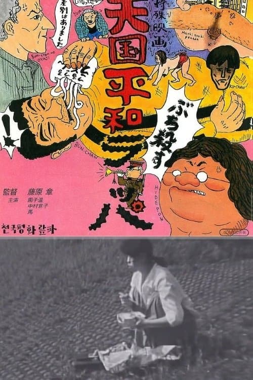Director's Movie Image