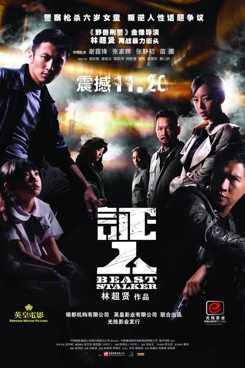 Director's Movie Image