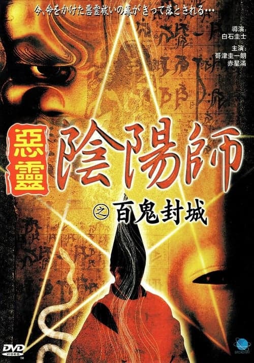 Director's Movie Image