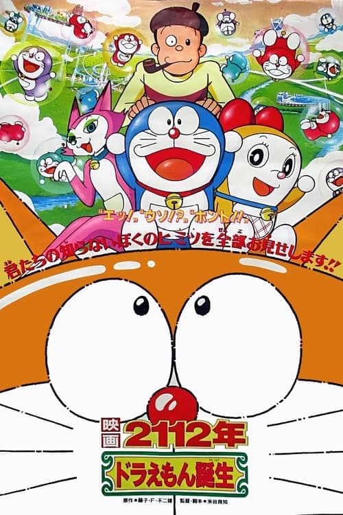 Director's Movie Image