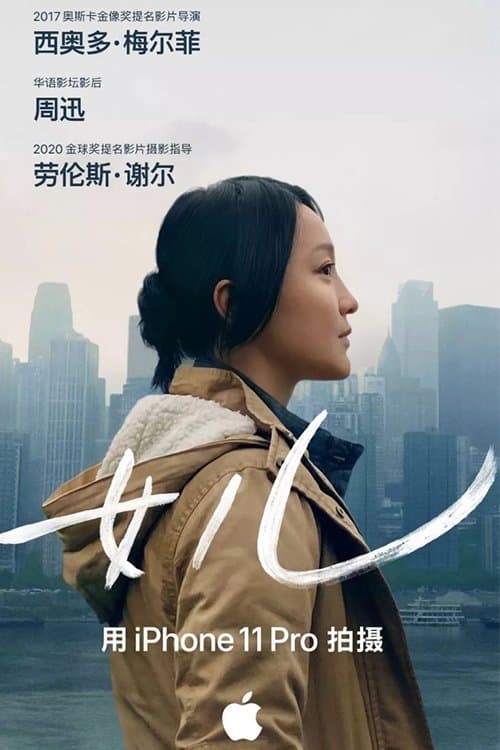 Director's Movie Image