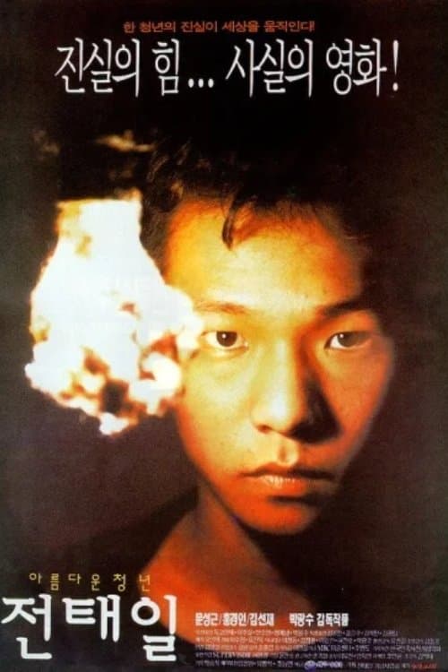 Director's Movie Image