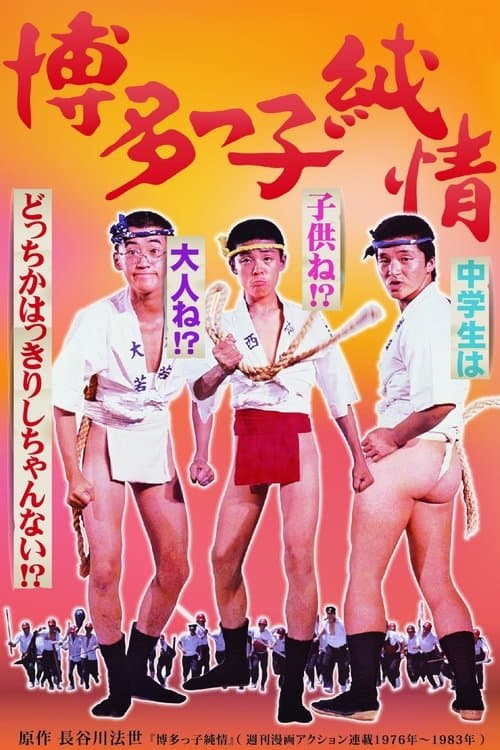 Director's Movie Image