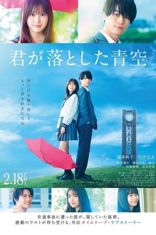 Director's Movie Image